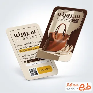 طرح کارت ویزیت گالری کیف و کفش شامل عکس کیف و کفش با فرمت PSD و قابل ویرایش