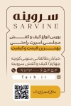 کارت ویزیت خام کیف و کفش شامل عکس کیف و کفش با فرمت psd و قابلیت شخصی سازی