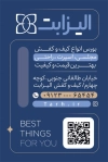 کارت ویزیت خام کیف و کفش شامل عکس کیف و کفش با فرمت psd و قابلیت شخصی سازی
