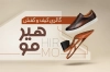دانلود طرح لایه باز کارت ویزیت کیف و کفش شامل عکس کفش و کیف با فرمت  psd و قابلیت ویرایش