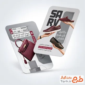 فایل لایه باز کارت ویزیت کیف و کفش با عکس کیف و کفش با فرمت PSD و قابل ویرایش