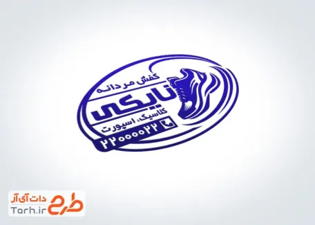 قالب مهر کفش مردانه شامل وکتور کفش