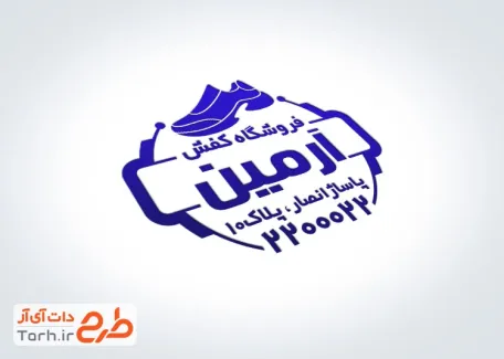 فایل لایه باز مهر کفش فروشی با وکتور کفش