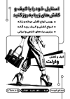 تراکت ریسو فروشگاه کفش شامل وکتور سیاه و سفید کیف و کفش