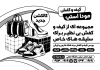 تراکت ریسو فروشگاه کفش شامل وکتور سیاه و سفید کیف و کفش