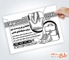 نمونه تراکت تک رنگ فروشگاه کیف و کفش شامل وکتور سیاه و سفید کیف و کفش