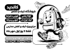 فایل لایه بار تراکت سیاه و سفید کفش فروشی شامل وکتور سیاه و سفید کیف و کفش با فرمت psd و قابل ویرایش