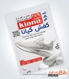 طرح آماده تراکت کفش فروشی شامل عکس کفش