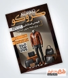 دانلود تراکت کیف و کفش چرم دارای عکس لباس و کیف چرم