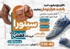 طرح تراکت کیف و کفش لایه باز شامل عکس کیف و کفش