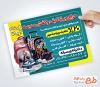 فایل لایه باز تراکت فروشگاه کیف و کفش مدرسه شامل عکس کیف و کفش مدرسه