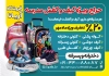 طرح لایه باز تراکت فروشگاه کیف و کفش مدرسه شامل عکس کیف و کفش مدرسه