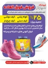 طرح پوستر کیف و کفش مدارس شامل عکس کیف و کفش مدرسه
