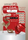 تراکت کیف و کفش لایه باز شامل عکس کیف و کفش