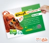فایل تراکت فروشگاه کیف و کفش مدارس شامل عکس کیف و کفش مدرسه