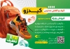 طرح تراکت کیف و کفش مدارس شامل عکس کیف و کفش مدرسه