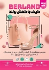طرح تراکت فروشگاه کیف و کفش لایه باز شامل عکس کیف و کفش زنانه جهت چاپ تراکت گالری کیف و کفش 