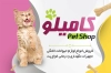 کارت ویزیت لوازم حیوانات خانگی شامل عکس گربه و غذای حیوانات جهت چاپ کارت ویزیت غذای حیوانات