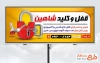 طرح تابلو تبلیغاتی قفل و کلید سازی با عکس قفل و کلید