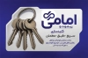 طرح لایه باز کارت ویزیت کلید سازی شامل عکس قفل و کلید
