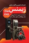 طرح لایه باز کارت ویزیت کلید سازی شامل عکس قفل و کلید