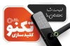 طرح لایه باز کارت ویزیت کلید سازی شامل عکس قفل و کلید و فرمت psd و قابلیت ویرایش