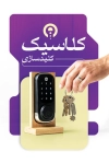 طرح لایه باز کارت ویزیت کلید سازی شامل عکس قفل و کلید