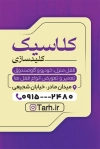 فایل کارت ویزیت کلید سازی شامل عکس قفل و کلید