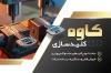 کارت ویزیت خام کلید سازی شامل عکس قفل و کلید جهت چاپ کارت ویزیت کلید سازی و قفل فروشی