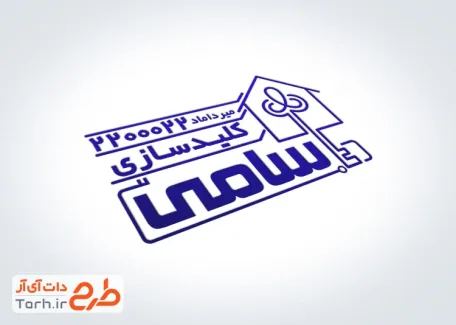 فایل مهر کلید سازی شامل وکتور کلید