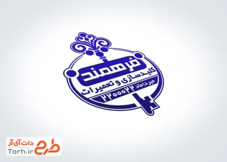 طرح لایه باز مهر قفل و کلید با قابلیت ویرایش المان ها