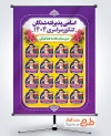 طرح بنر پذیرفتگان نفرات برتر کنکور شامل جایگاه عکس دانش آموز