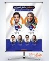 بنر خام نفرات برتر کنکور شامل جایگاه عکس دانش آموز با فرمت PSD و قابل ویرایش