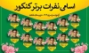 طرح بنر رتبه های برتر کنکور شامل جایگاه نفرات برتر کنکور