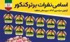 طرح بنر رتبه های برتر کنکور