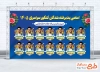 طرح بنر آماده اسامی نفرات برتر کنکور شامل جایگاه عکس نفرات برتر با فرمت PSD و قابل ویرایش