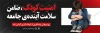 طرح روز پیشگیری از کودک آزاری شامل عکس پسر بچه و فرمت psd و قابلیت ویرایش
