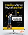 دانلود پوستر روز جهانی پیشگیری از کودک آزاری شامل عکس پسر و فرمت psd و قابلیت ویرایش