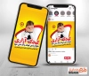 پست اینستاگرام روز پیشگیری از کودک آزاری شامل عکس کودک