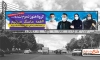 بیلبورد لایه باز پیشگیری از کرونا