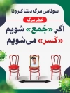 طرح لایه باز بنر دلتا کرونا