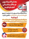 طرح بنر نکات بعد واکسن کرونا