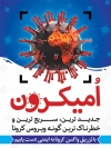 بنر واکسیناسیون کرونا