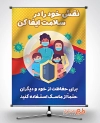 بنر کرونا