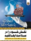 بنر لایه باز ویروس کرونا