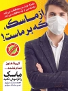 بنر لایه باز استفاده از ماسک