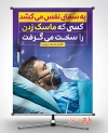 طرح لایه باز بنر ویروس کرونا