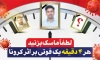 بنر پیشگیری از  کرونا