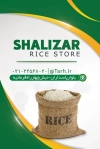 طرح کارت ویزیت فروشگاه برنج لایه باز شامل عکس برنج جهت چاپ کارت ویزیت برنج فروشی
