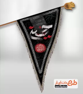طرح کتیبه عمودی محرم شامل خوشنویسی حسین جهت چاپ پرچم آویز محرم